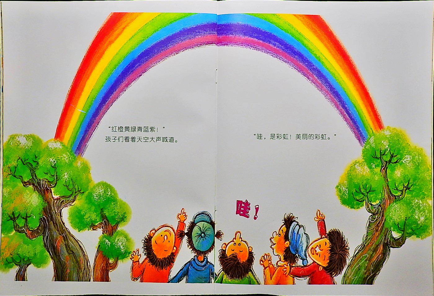 美丽的彩虹 (09),绘本,绘本故事,绘本阅读,故事书,童书,图画书,课外阅读